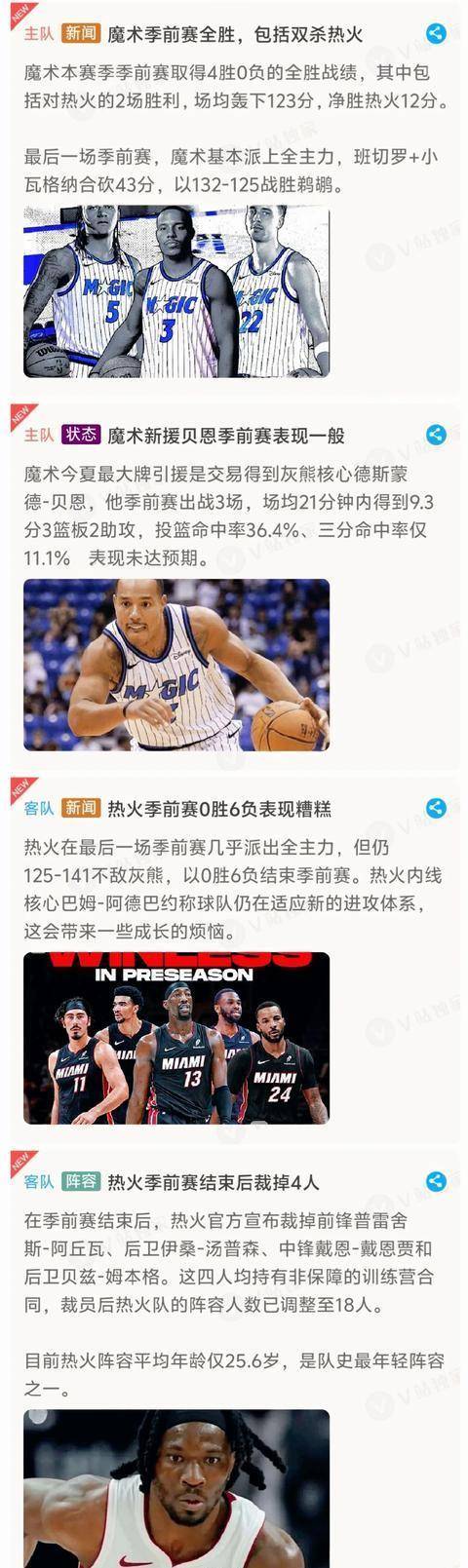 赛地聚焦——NBA常规赛国际比赛日热度飙升，那不勒斯造点机会，压力陡增，赛程密集仍需轮换的简单介绍-九游娱乐